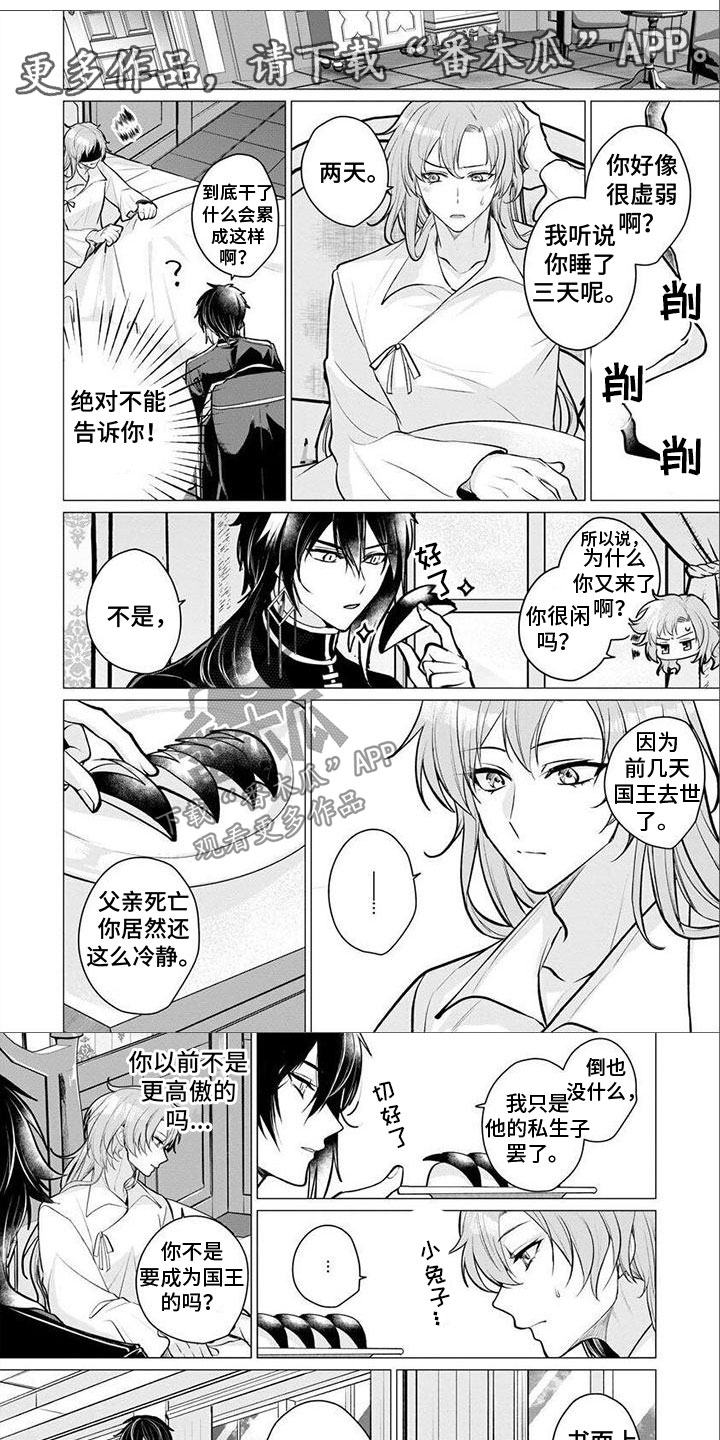 第22章：罪恶感0