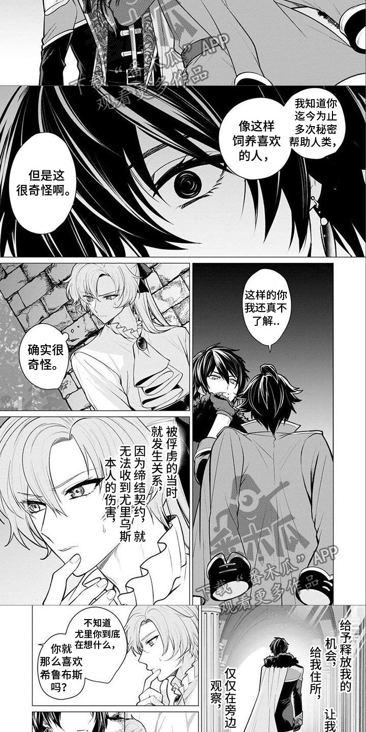 第15章：兄弟干架1