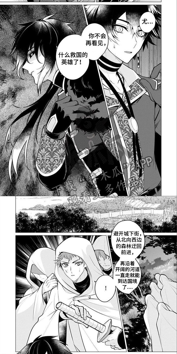 第24章：亲自去3