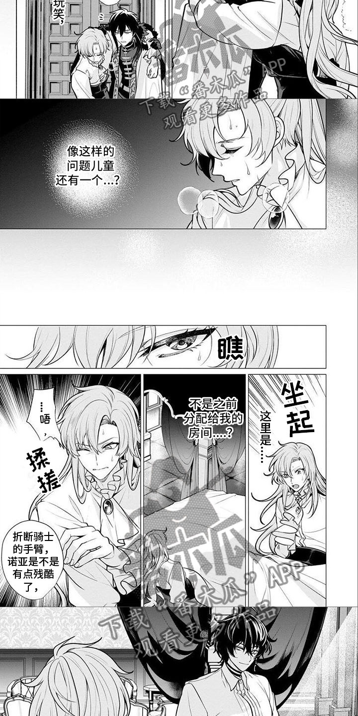 第6章：问题儿童2