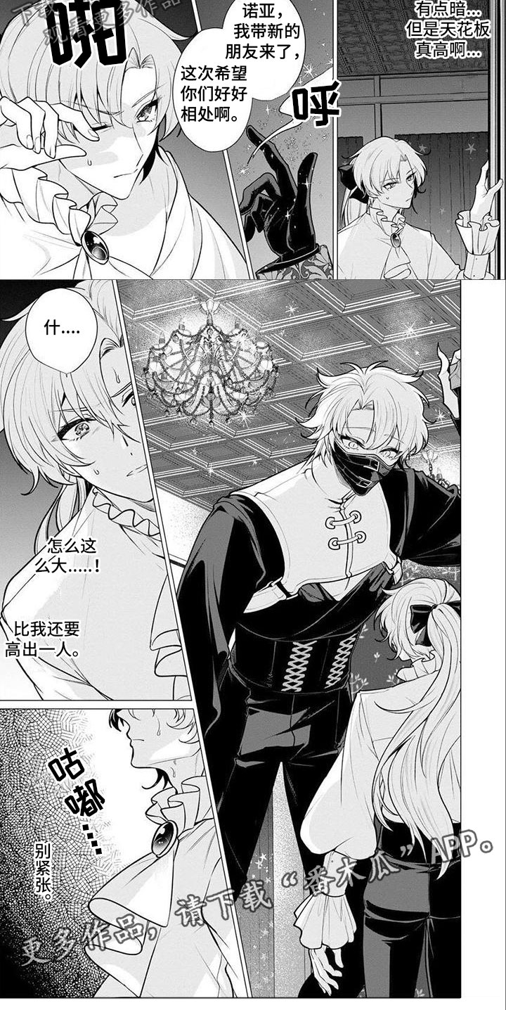 第5章：第三王子3