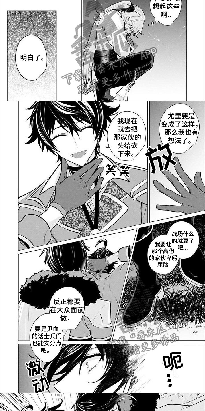 第15章：兄弟干架3