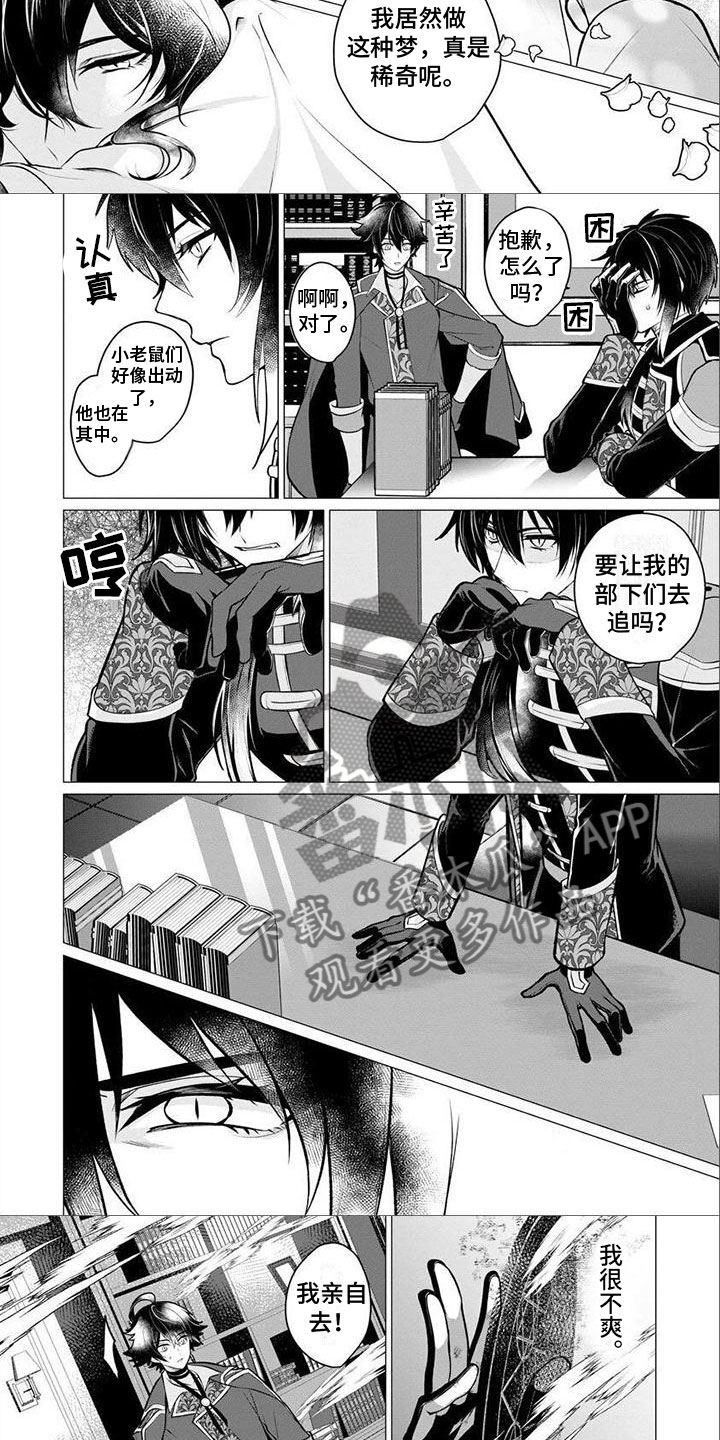 第24章：亲自去2