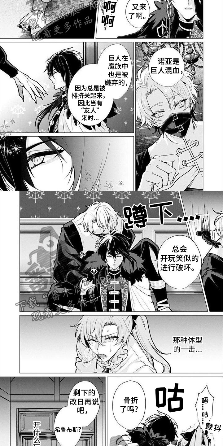 第6章：问题儿童1