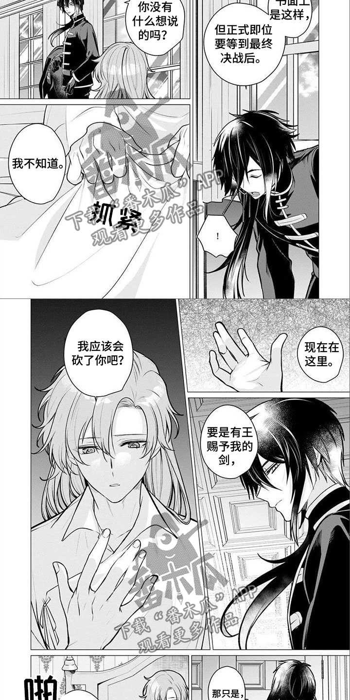 第22章：罪恶感1