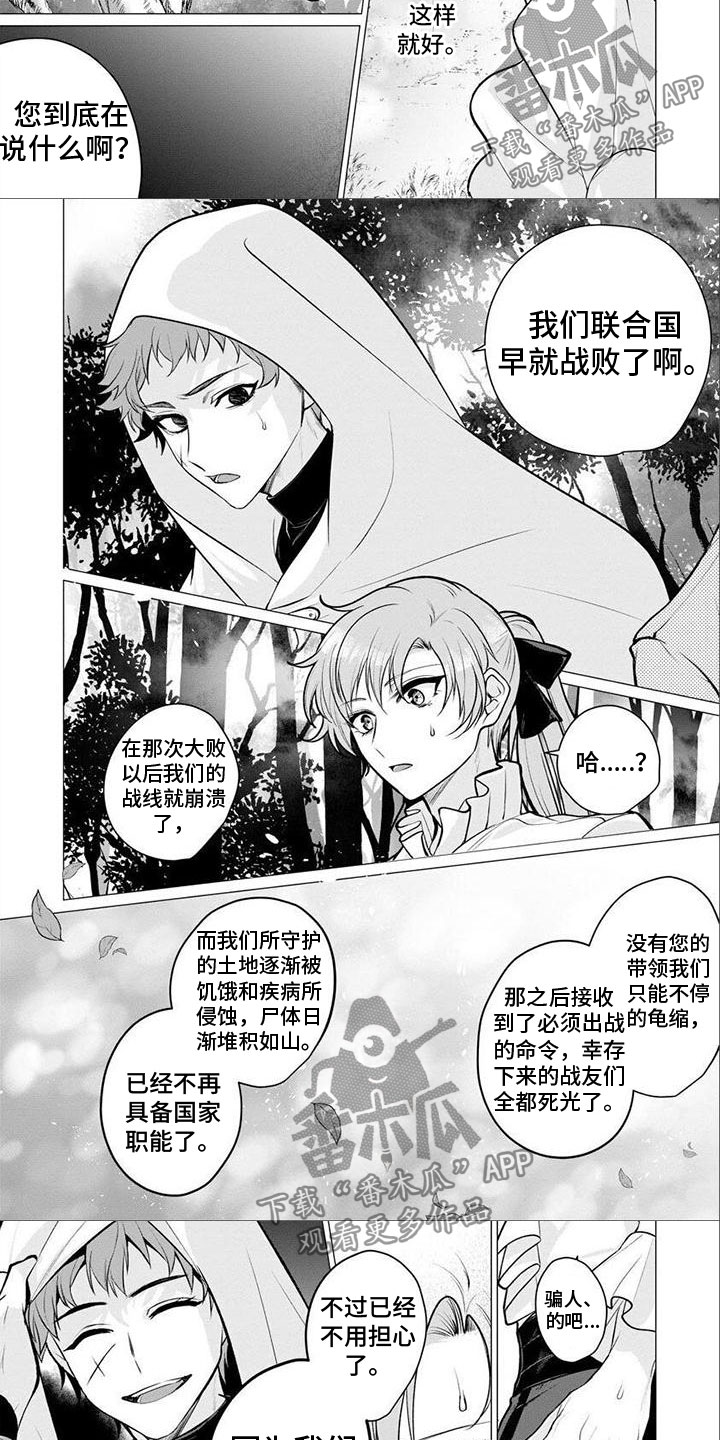 第23章：回去吧2