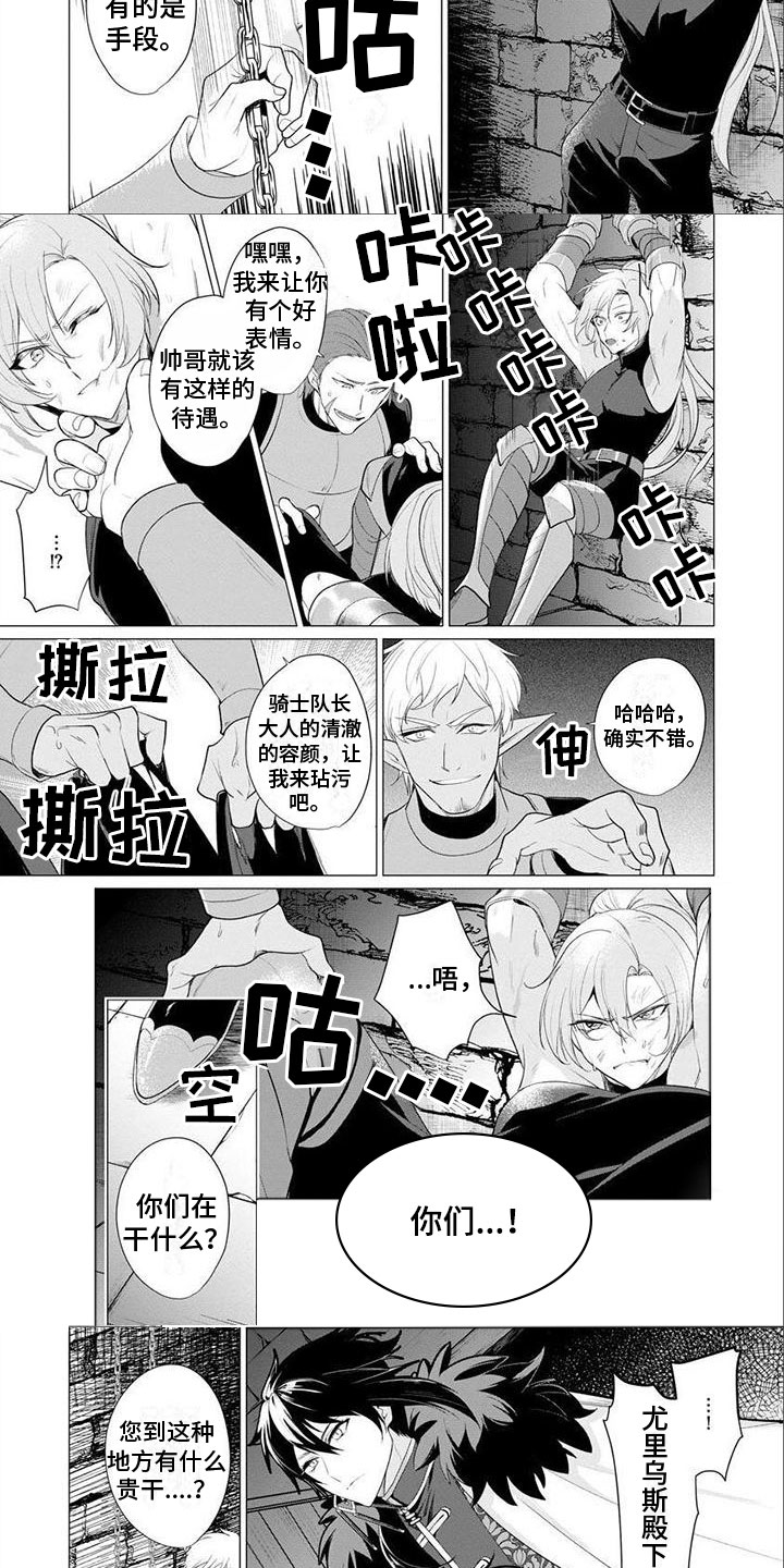 第1章：挑战失败2