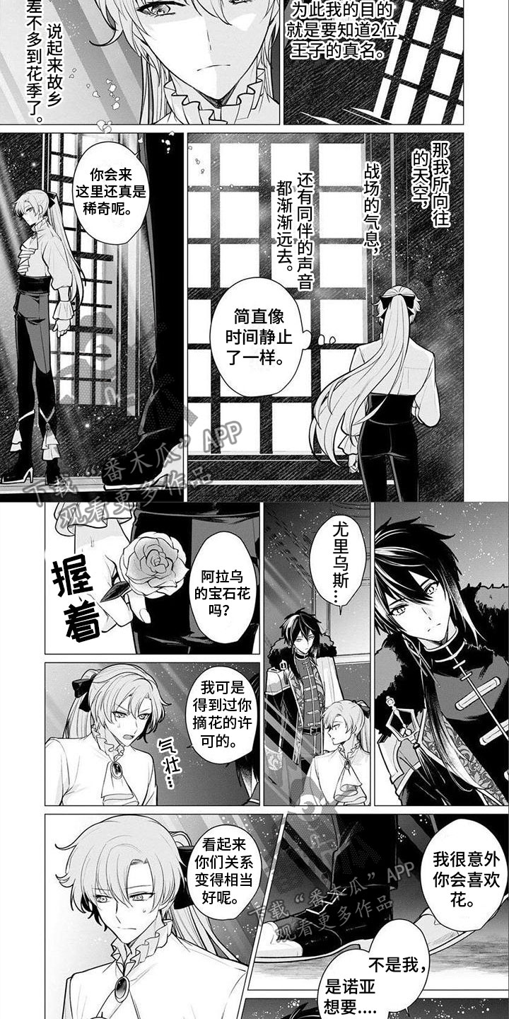 第18章：要回去2