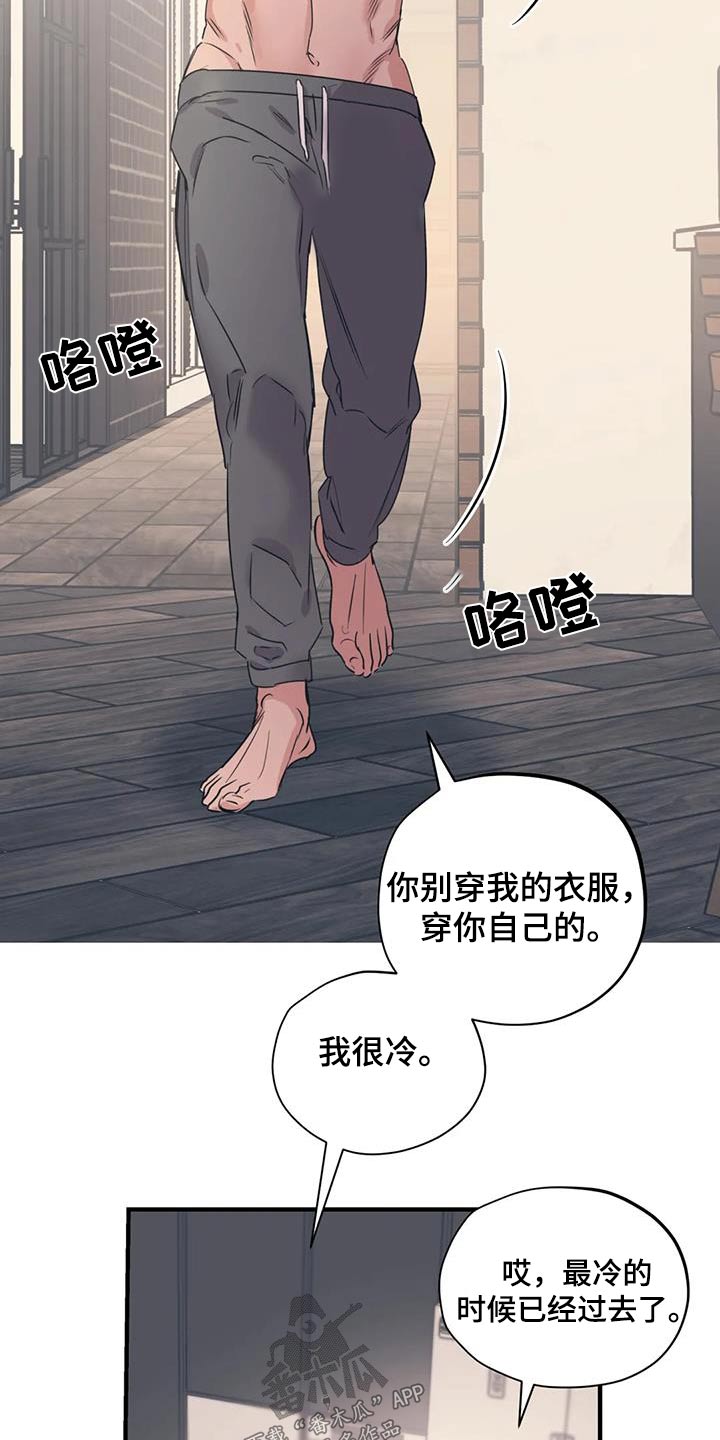 第169章：【外传】都是朋友3
