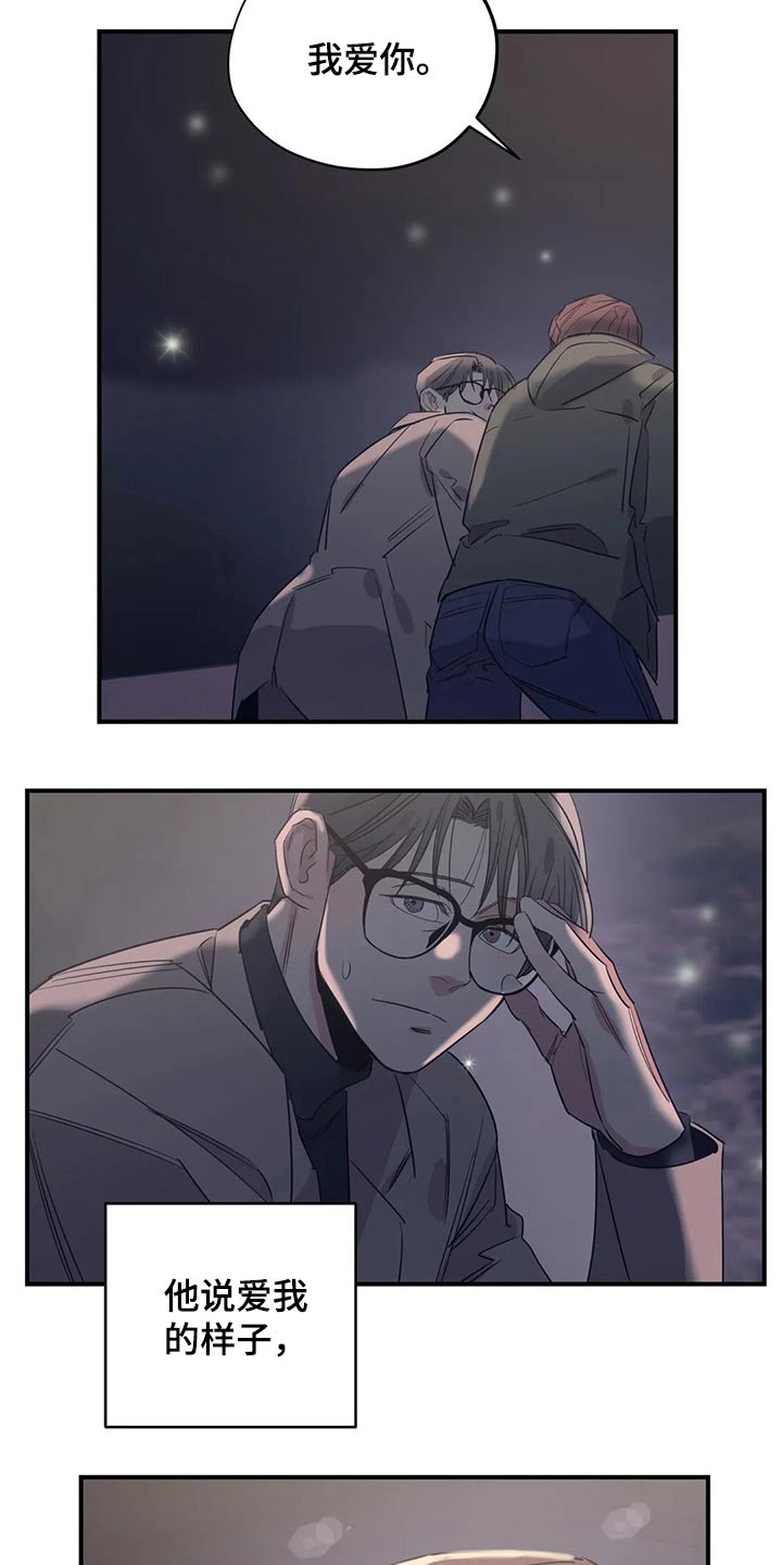 第161章：（第2季）没有回复1