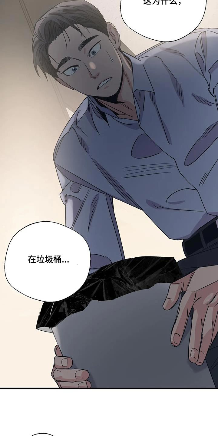 第189章：【外传】垃圾桶0