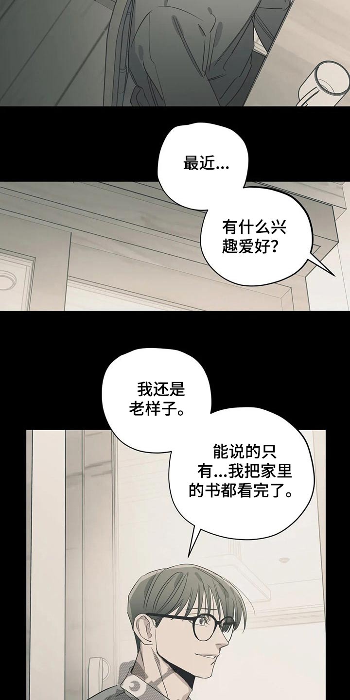 第157章：（第2季）衣服3