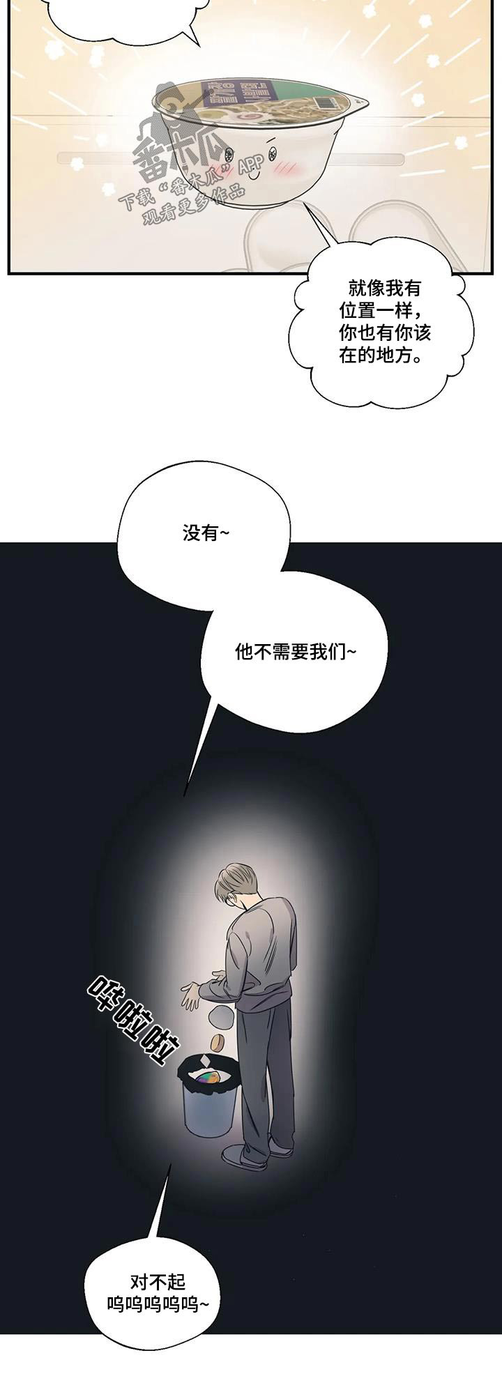第189章：【外传】垃圾桶2