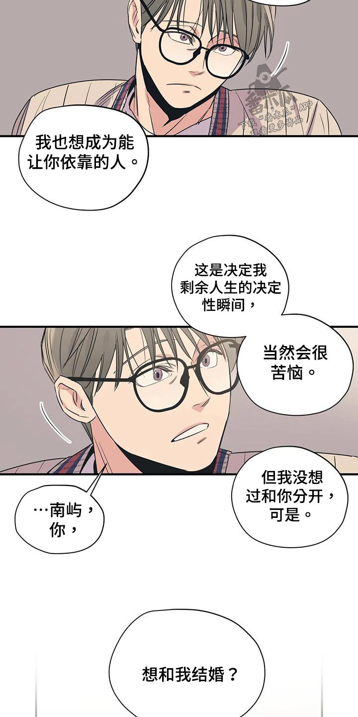 第180章：【外传】配合你0