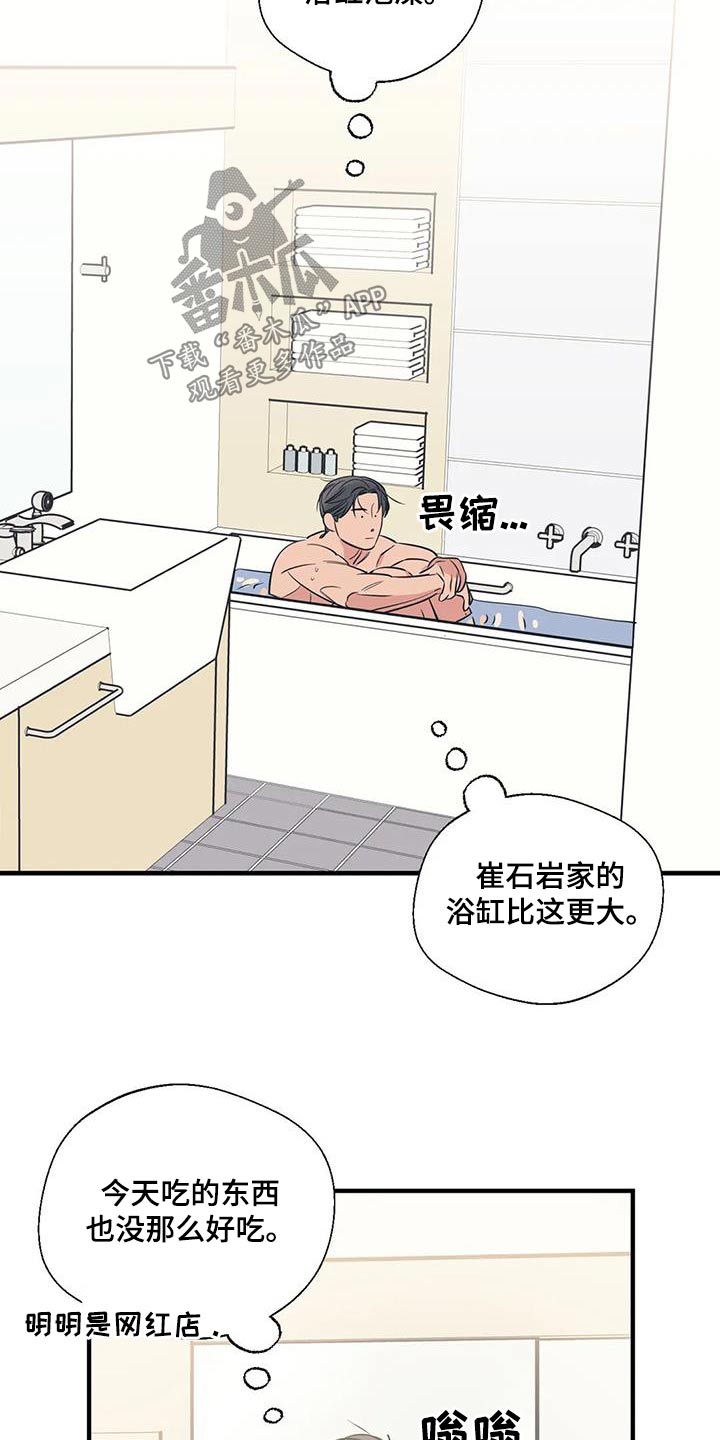 第177章：【外传】彻底4