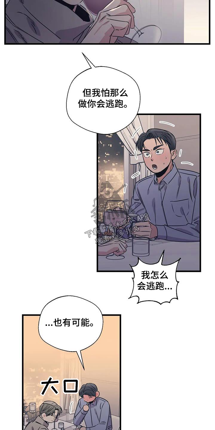 第200章：【外传】戒指1