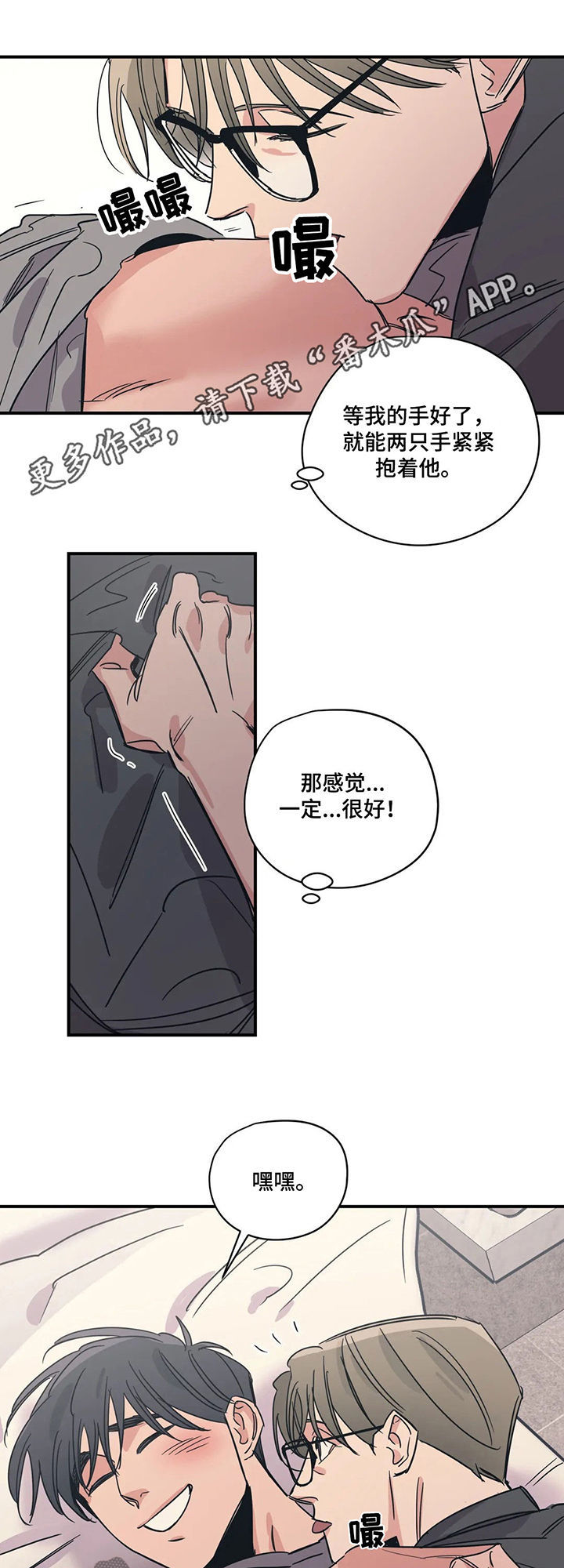 第60章：好尴尬0