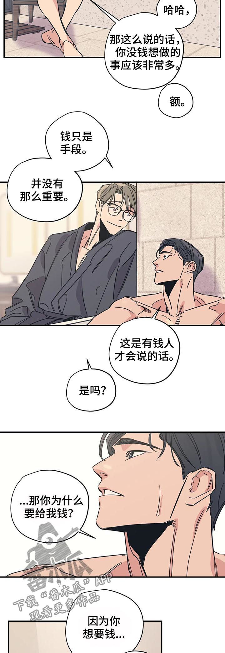 第44章：成为你的依靠3