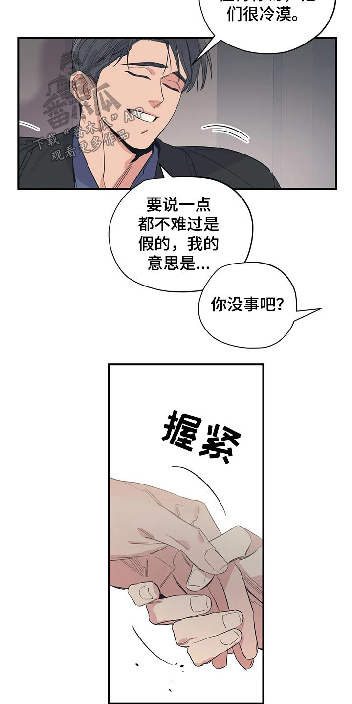 第138章：（第2季）勇气3