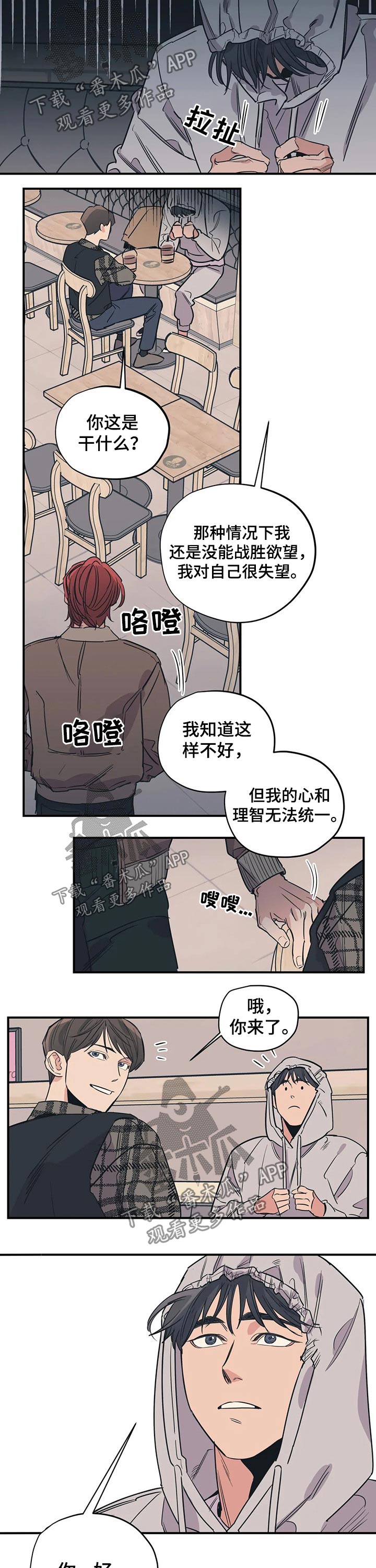 第90章：（第2季）戒指3