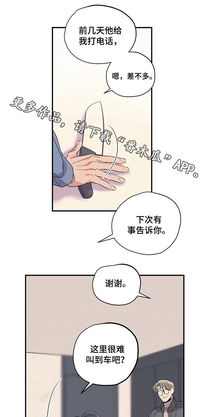 第144章：（第2季）走了0