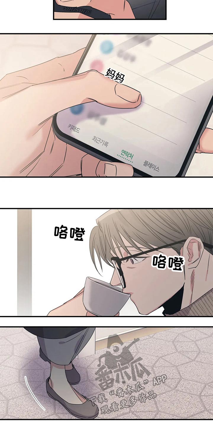 第166章：（第2季）我们一起3
