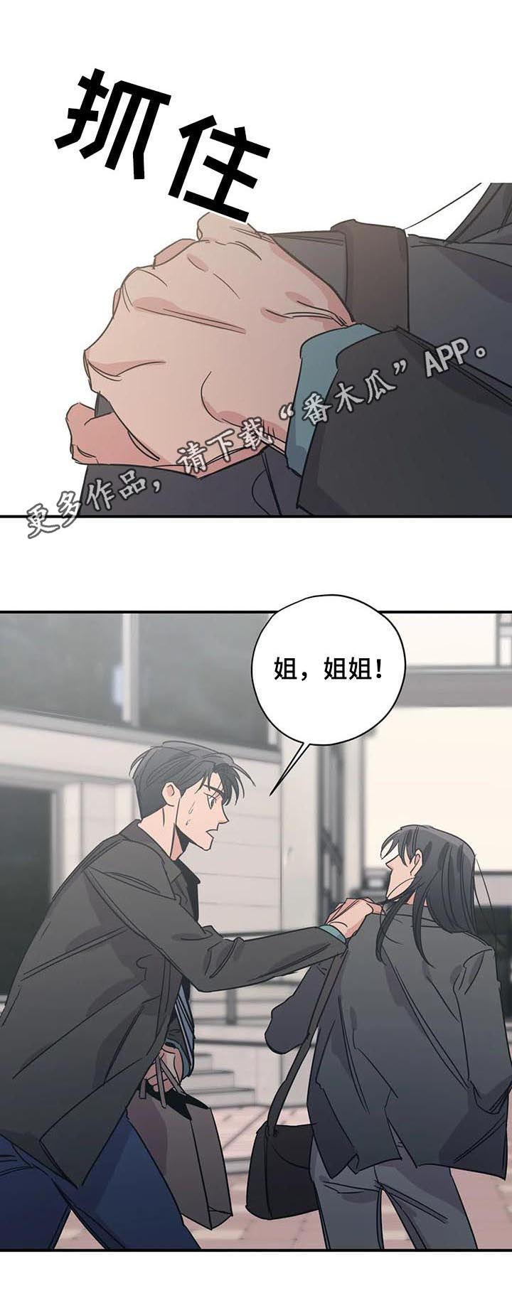 第84章：丢死人了0