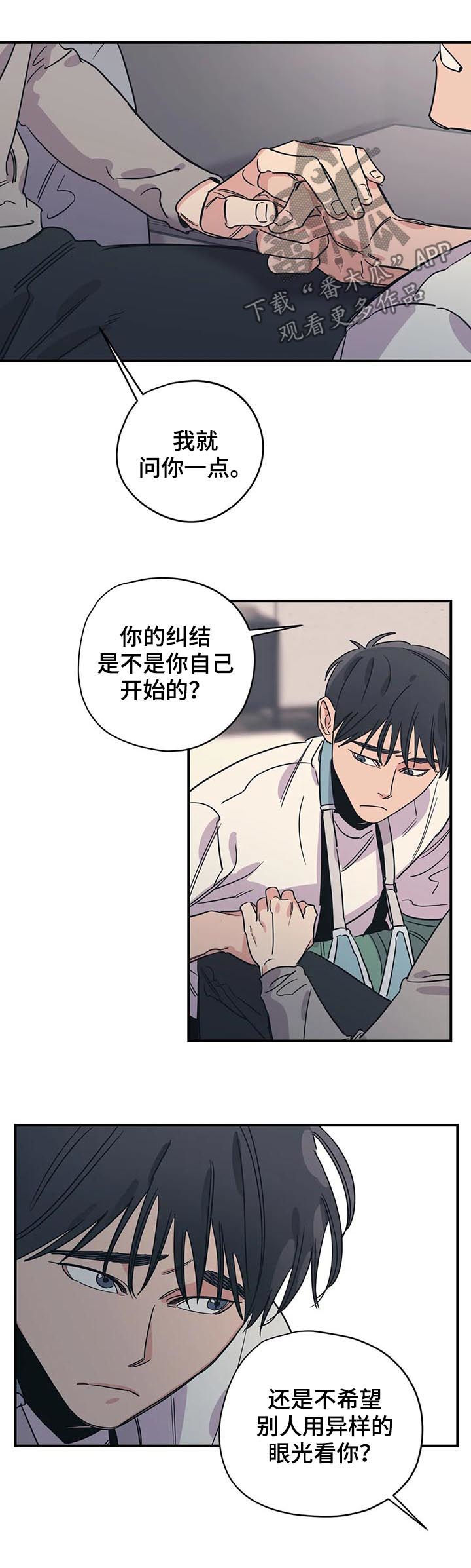 第69章：可怜4