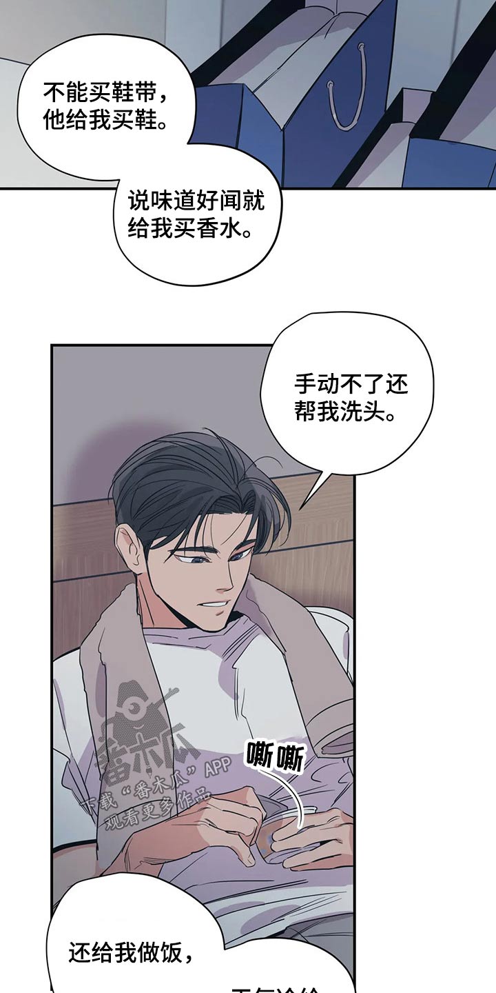 第130章：（第2季）说辞2