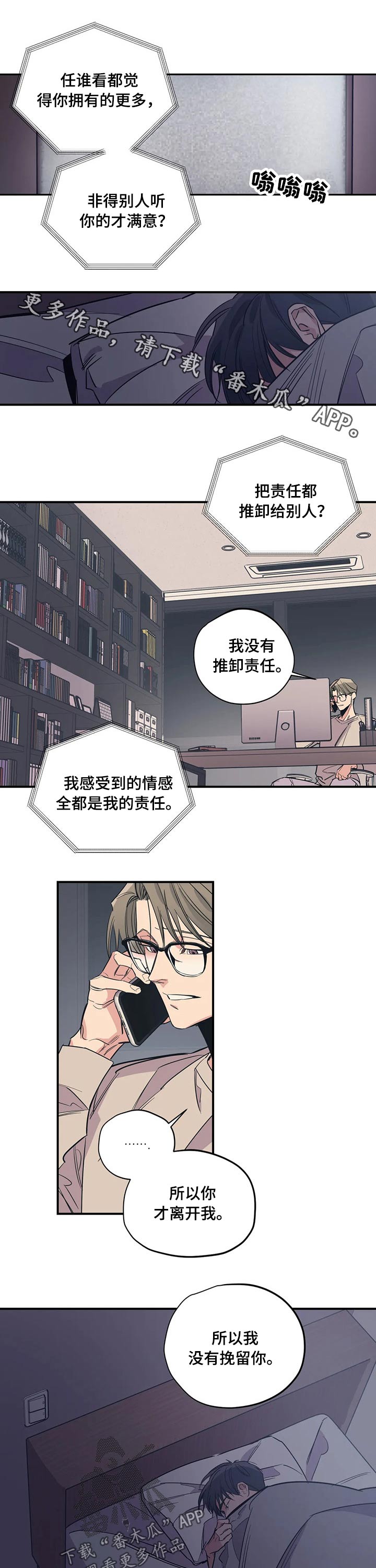 第103章：（第2季）归还0