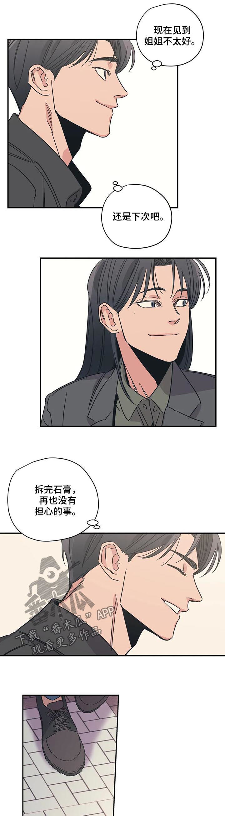 第80章：后知后觉2