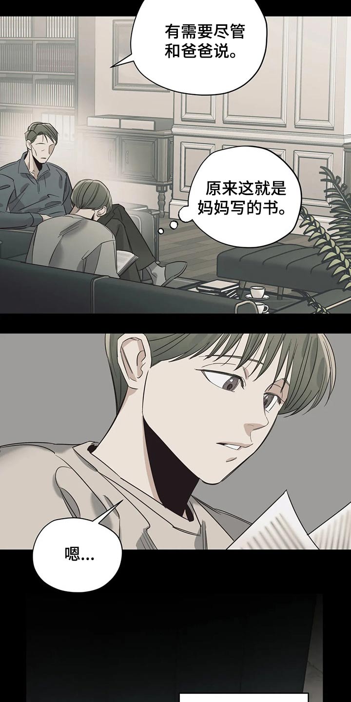 第126章：（第2季）自己的故事1