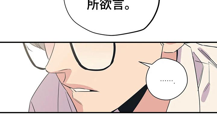 第164章：（第2季）怎么知道4