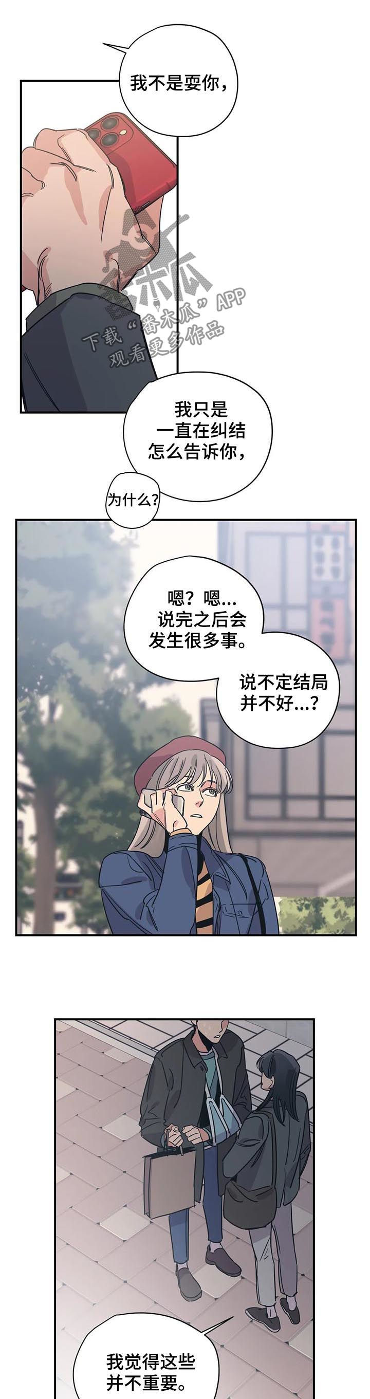 第84章：丢死人了2