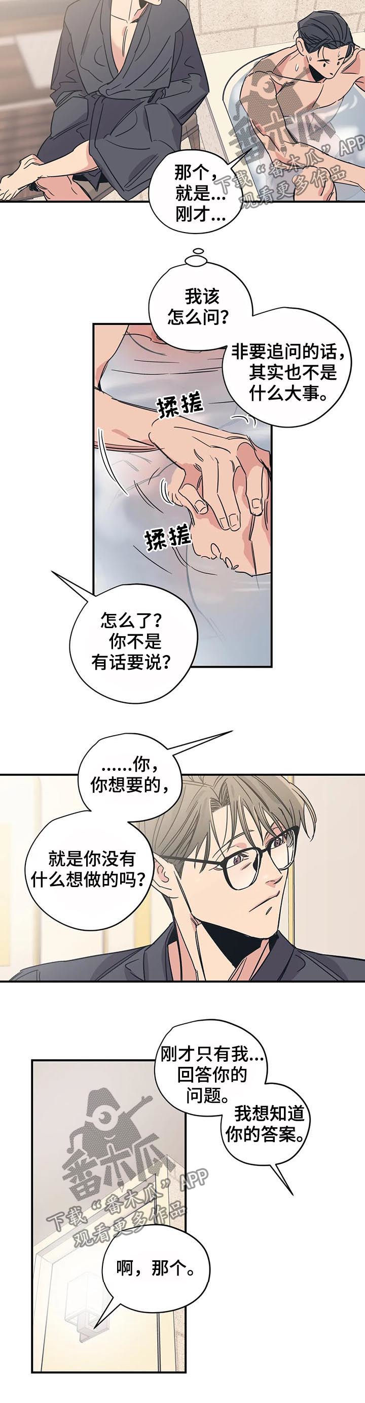 第44章：成为你的依靠1