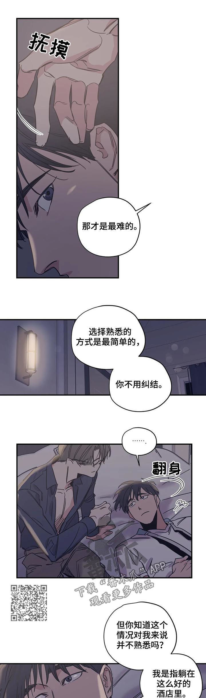 第40章：和钱无关4