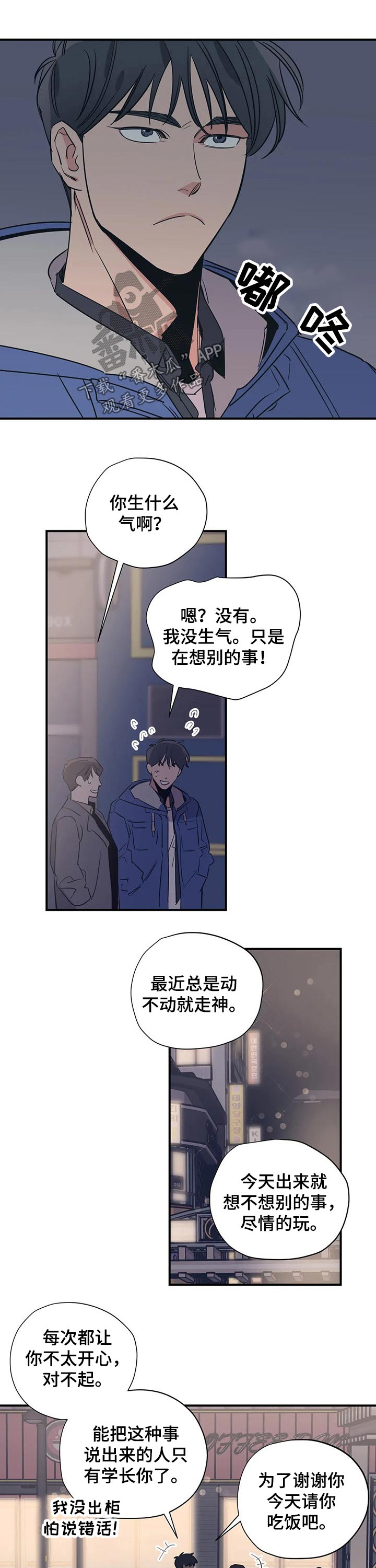 第95章：（第2季）对待4
