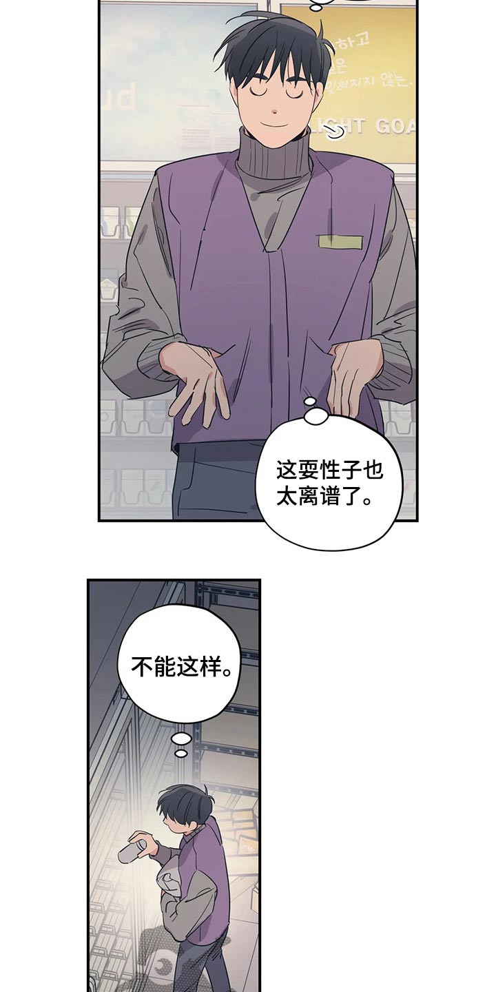 第159章：（第2季）心思3