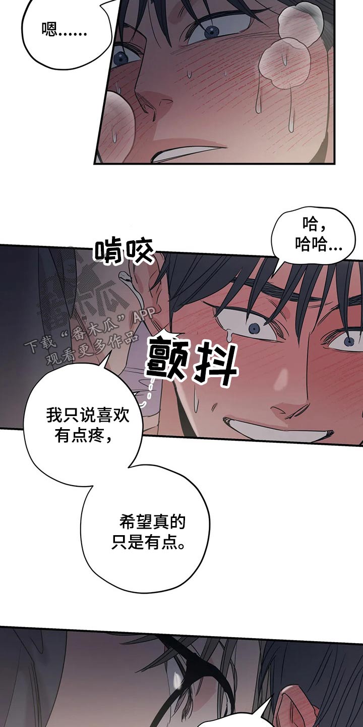 第149章：（第2季）还想听一次3