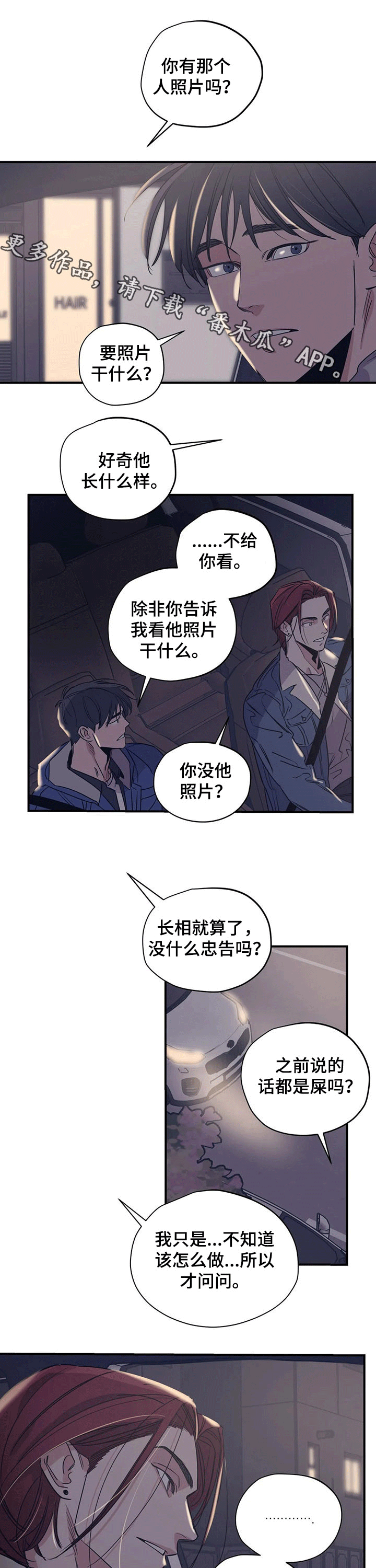 第99章：（第2季）接送0
