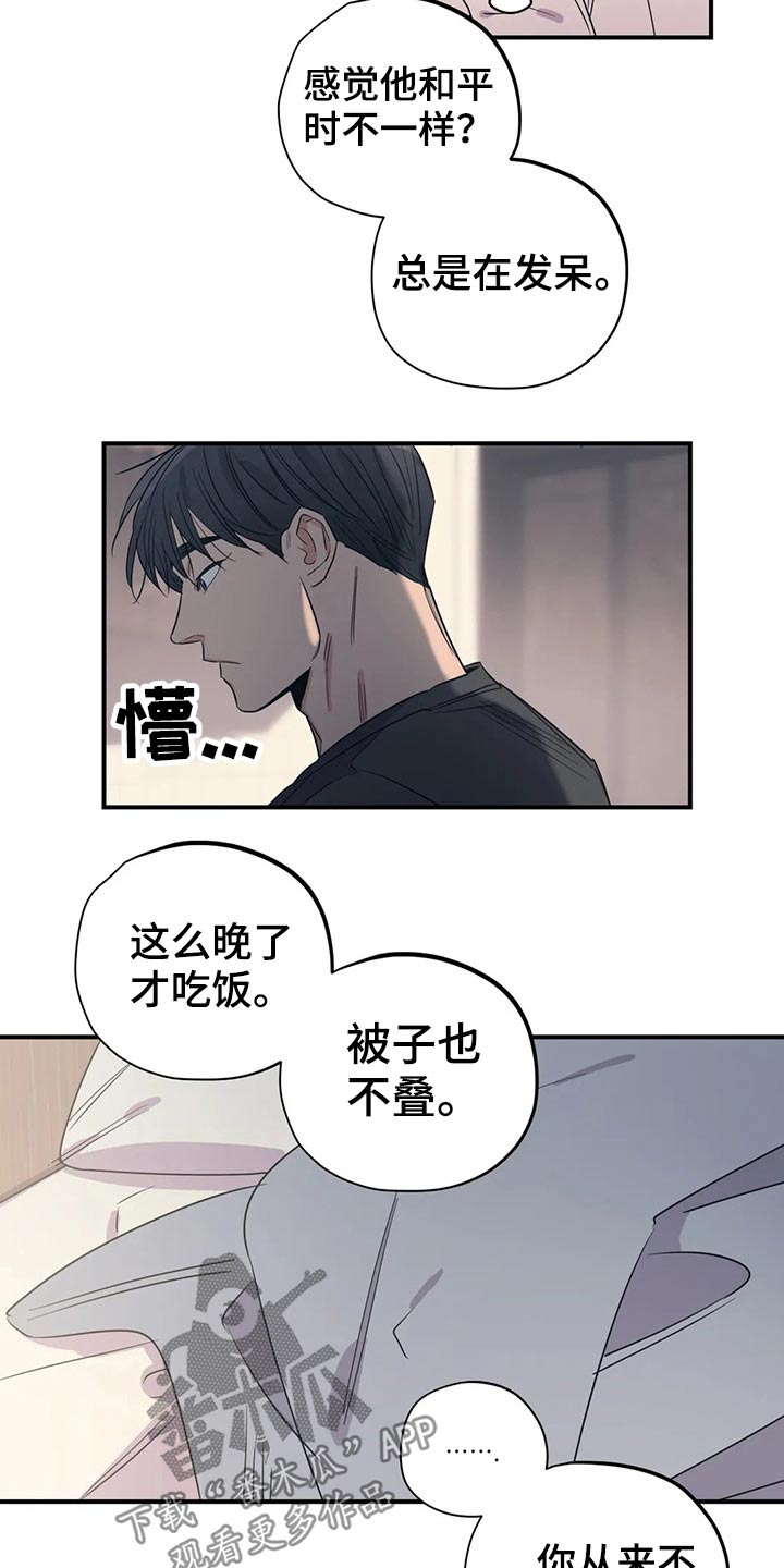 第164章：（第2季）怎么知道1