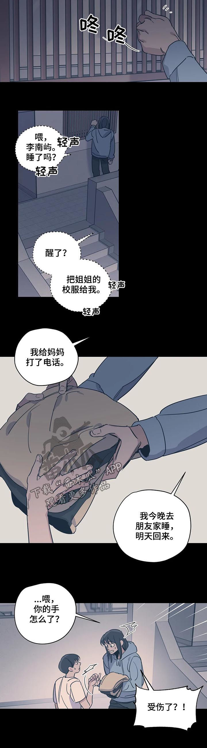 第82章：生气2