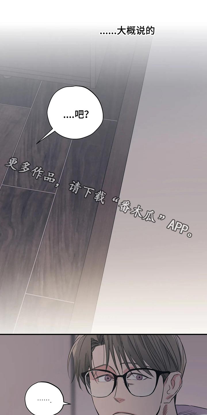 第149章：（第2季）还想听一次0