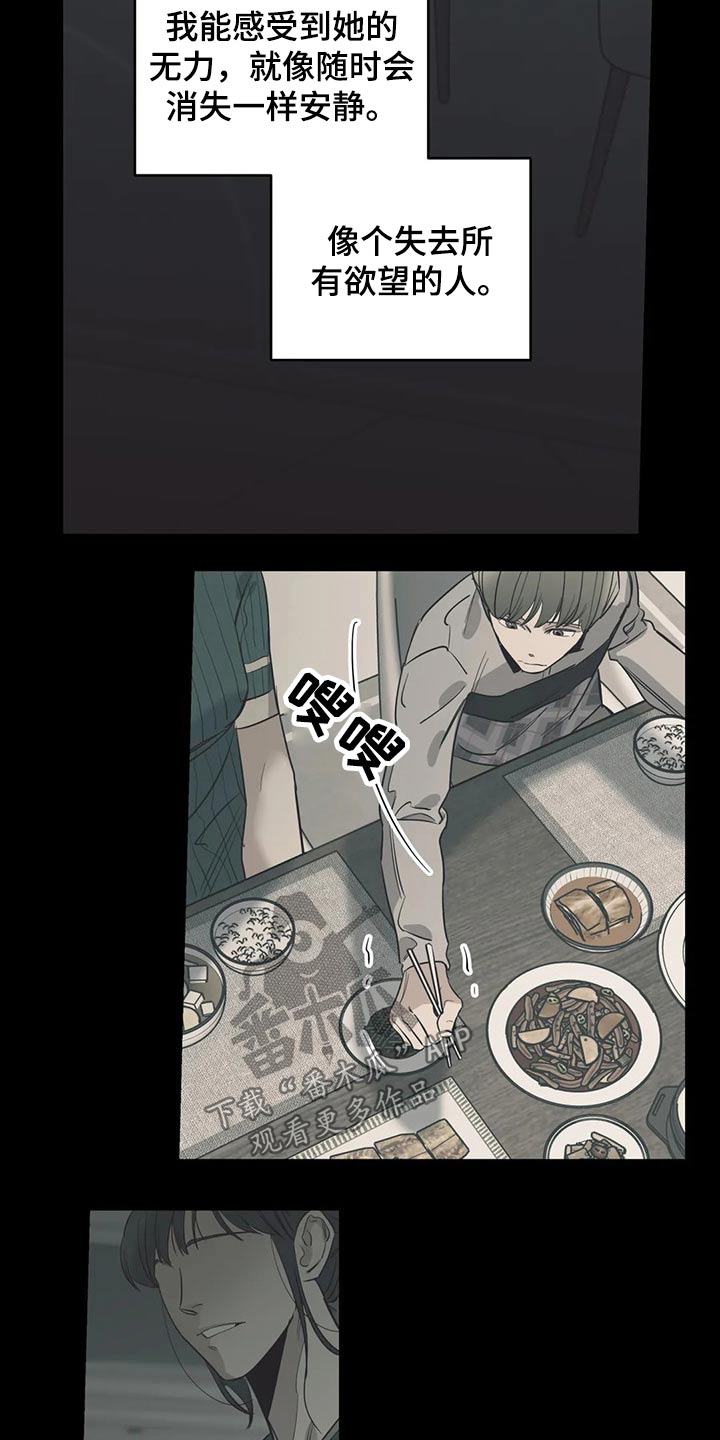 第113章：（第2季）希望妈妈开心3