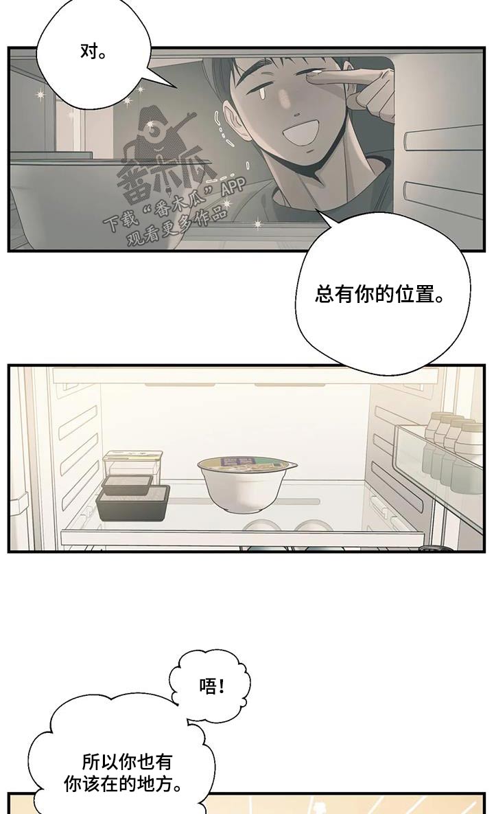 第189章：【外传】垃圾桶1