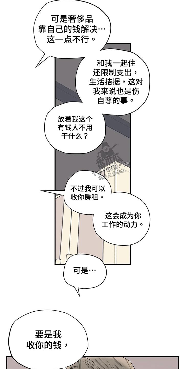 第181章：【外传】抱歉4