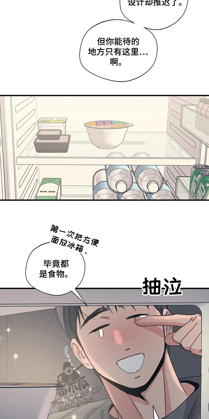 第186章：【外传】分担2