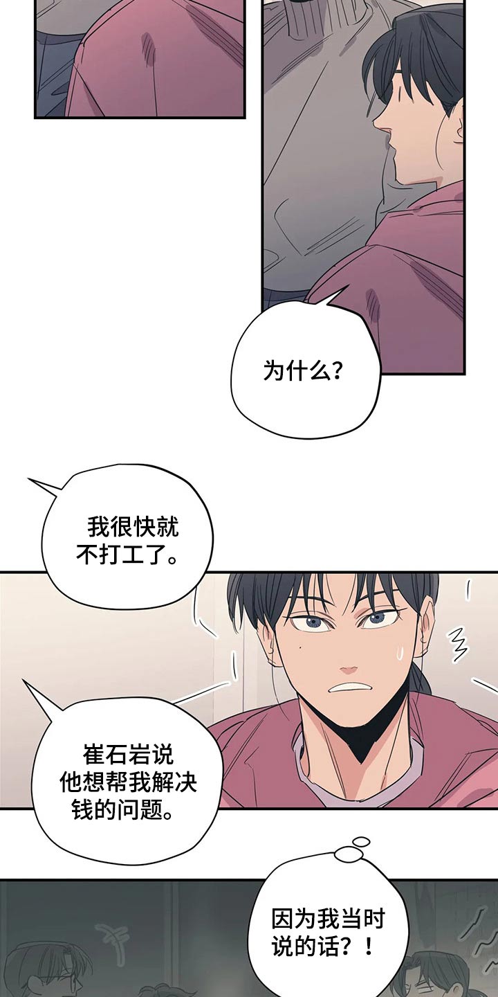 第158章：（第2季）特别2