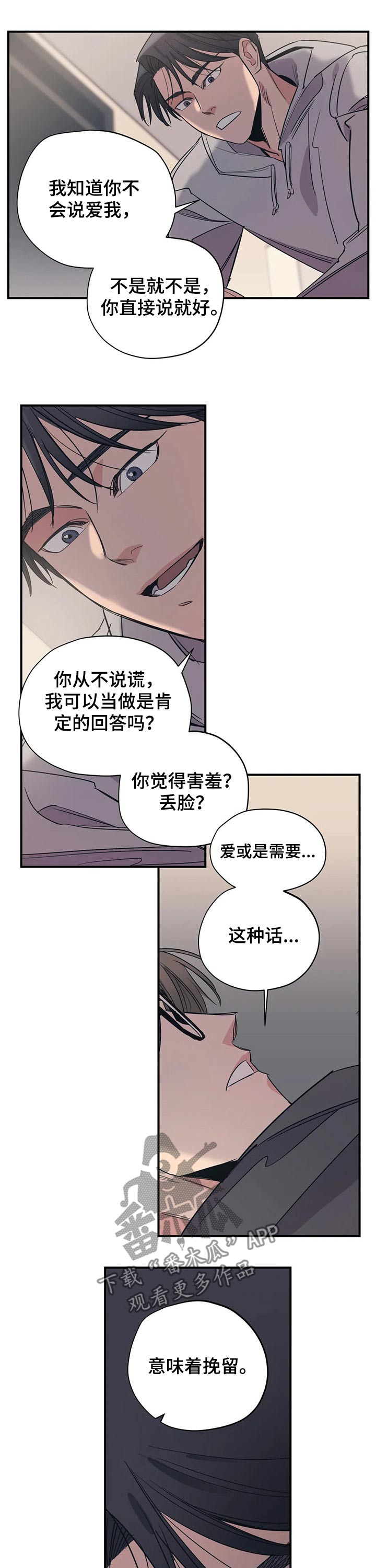 第108章：（第2季）挽留4