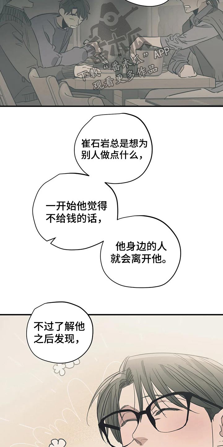 第158章：（第2季）特别3